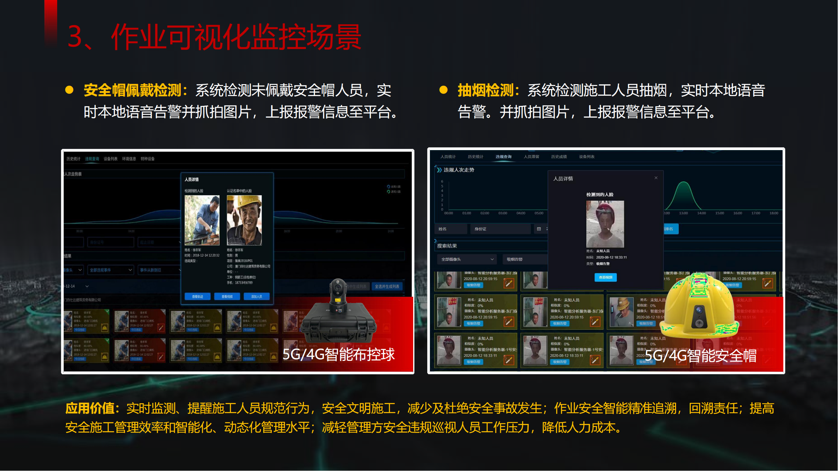友聯(lián)哨兵——立足ai，助力行業(yè)深度應用20200827_45.png